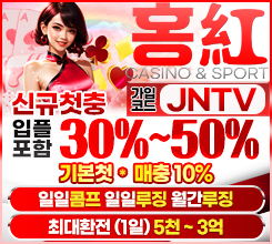홍카지노배너.jpg
